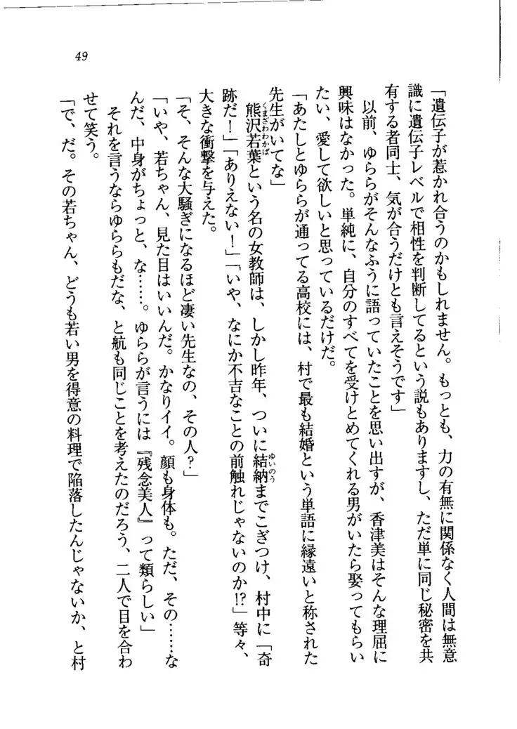 トリプル押しかけメイド妻