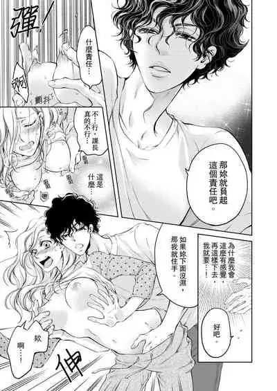 将妳的一切全部拥入怀中~交往0日、立刻结婚！？~ 01-14 Chinese [拾荒者汉化组]