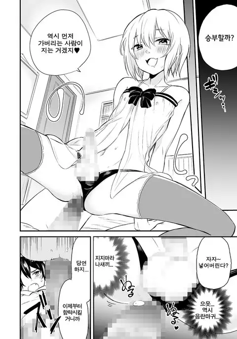 Kono Joukyou de Otouto Route ga Nai no wa Okashii!