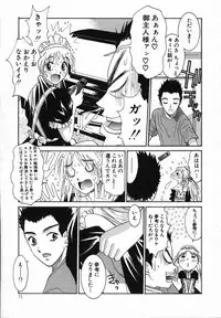 [Uchino Bungo] Watashi ga Anata ni Dekiru Koto