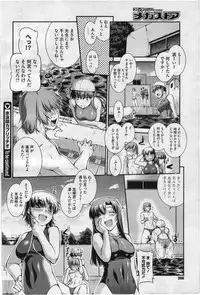 COMIC Megastore 2012-07 [Incomplete]