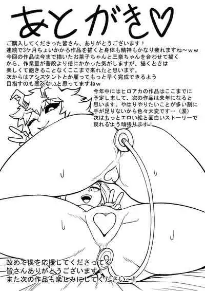 Boku no Harem Academia: 5-wa "Harem no Hajimari" | 我的后宮學院:第5話「後宮的開始」