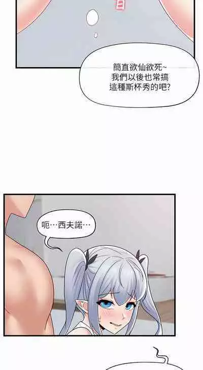 King of hypnotist in Isekai | 异世界催眠王