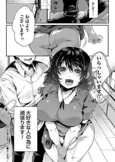 COMIC Magnum Vol. 160