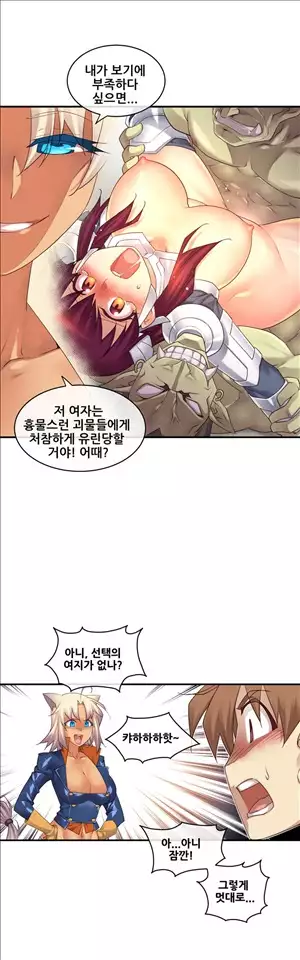 Master in My Dreams Ch.90-111