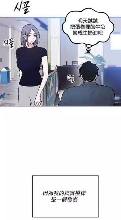 维持秘密的保安法 Ch.1-4 [冒险者公会]