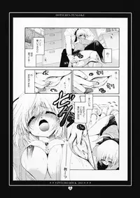 [Dotechin Tengoku (Ryuuki Yumi)] Psycho Rock 2011