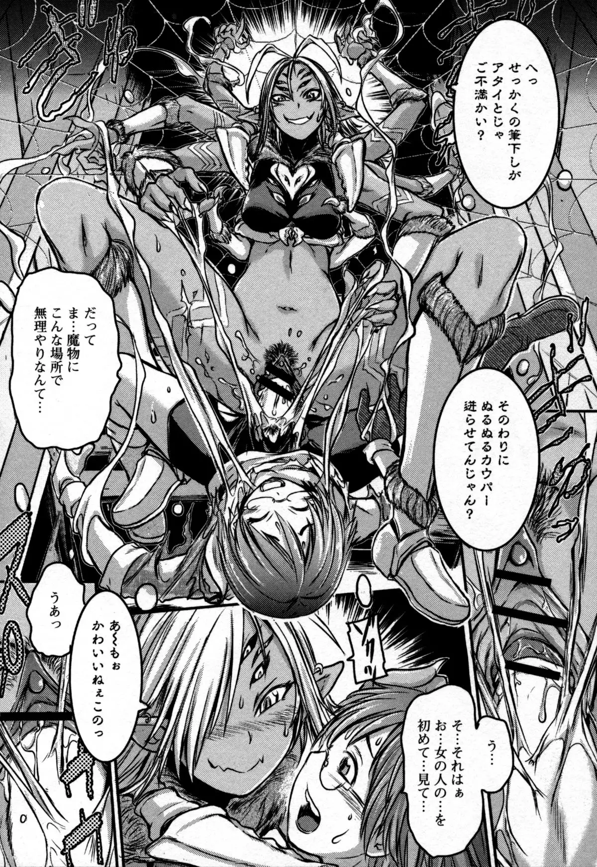 Monster musume to no kougou