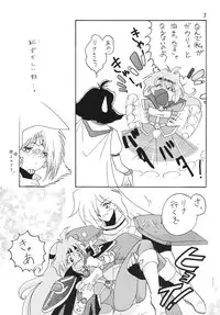 [Ginmomodou (Mita Satomi)] SLAYERS ADULT 4 (Slayers) [Digital]