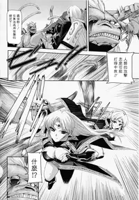 [Sukesaburou] Kurobara no Kishi ~Seitei Rosa~ [Chinese] [Digital]