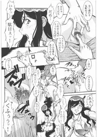 (ComiComi6) [Tsurikichi Doumei (Umedama Nabu)] Taigyaku Mudou