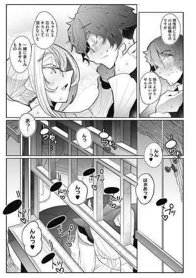 Shinshi Tsuki Maid no Sophie-san Shinsouban