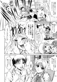 [Naaga] Misshitsu Housou (A Broadcast on a Secret Room)