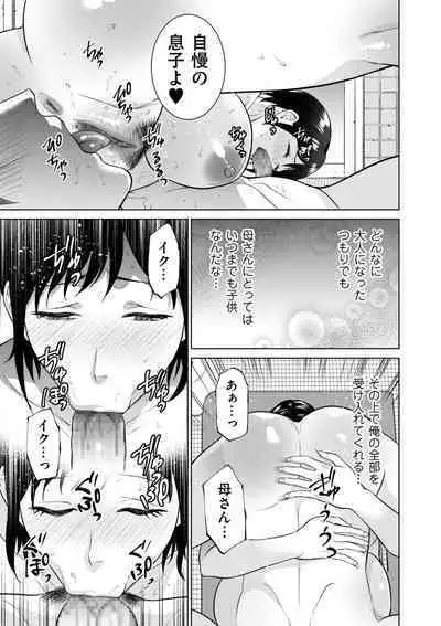 COMIC Kuriberon DUMA 2023-07 Vol.50