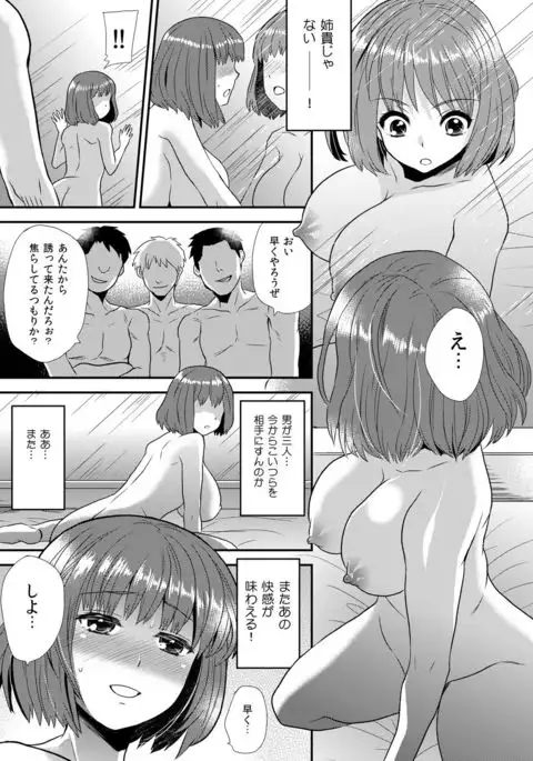 Maji de Bitch na Ana ~Aneki ga Konna ni Erokatta nante!~ 2
