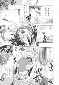 [Mizushima Sorahiko] Wild Strawberry