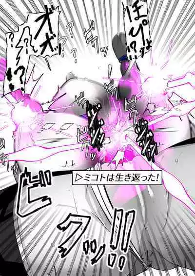 [かわいいにゃんこ] ∞陰核絶頂∞魔力生成クリボックス核(コア)めがねっ娘ミコトちゃん! 封印編!!