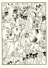 (C71) [bolze. (rit.)] Sore Wa, Yatte Minakereba Wakarana (Queen's Blade)