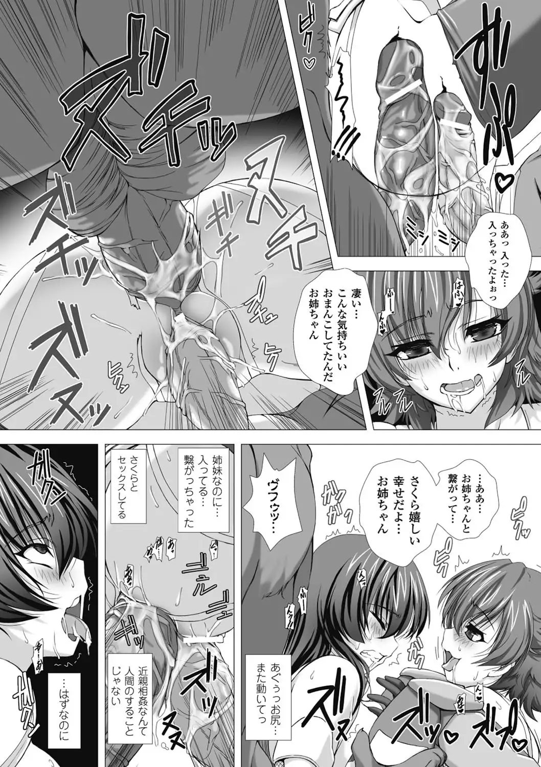 taimanin asagi hajigyaku no ankoku yuugi THE COMIC