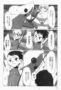 Gekkan COMIC MOOG 2007-12 Vol.034