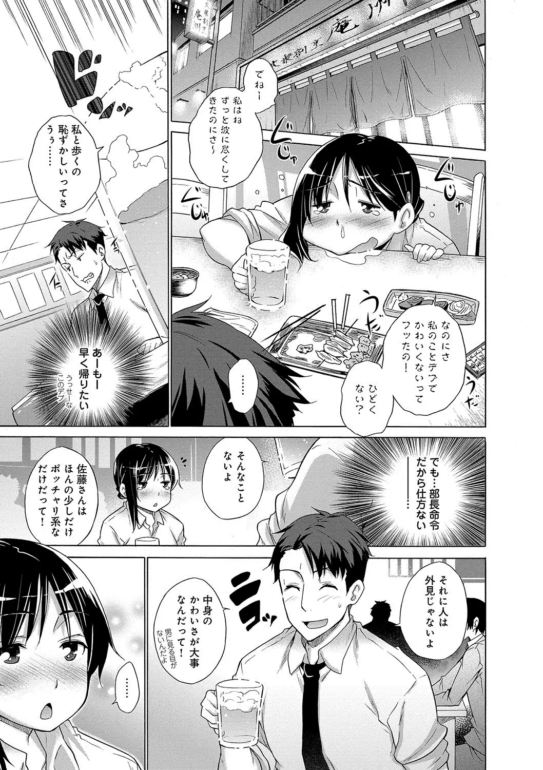 Hishoujo List - The Non-Virgin List