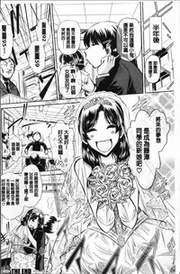 [NABURU] Oyako Sankan [Chinese]