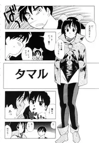 [Uma Namihei] Positive Partner