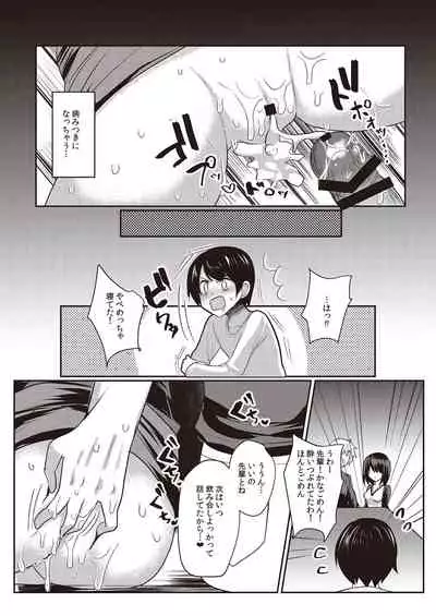 [Fetishism Pocket (Various)] N!T!R!- National! Trance! Remote!-