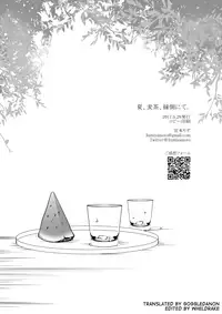 [liz project (Miyamoto Liz)] Natsu, Mugicha, Engawa nite. | Summer, Barley Tea, on the Veranda. (Love Live!) [English] [Goggledanon] [Digital]
