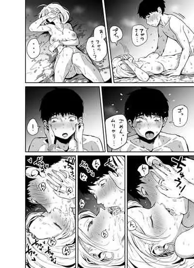 ギャルjkエロ漫画1話～14話