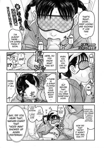 [Nimaji] Tonari no Henshitsusha | Pervert Next Door (COMIC LO 2008-04) [English] [biribiri]