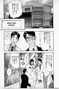[Akira] Mamiko's Trip Paradise 02
