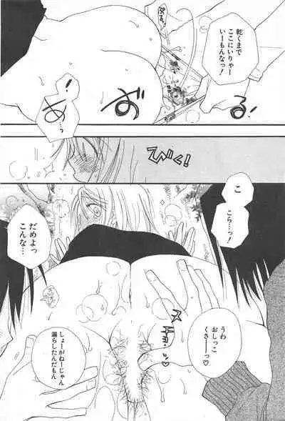 Comic Potpourri Club 2005-05