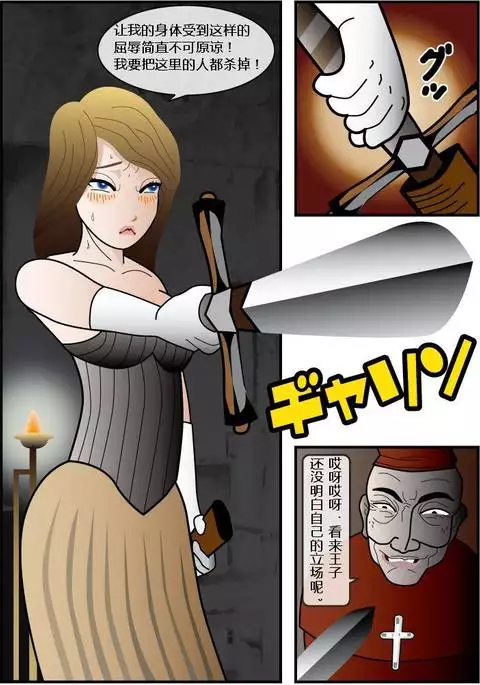 巴伐利亚王子（有条色狼汉化）