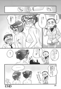 [Amagi Kei] Jokyoushi Yukari Erosuru?