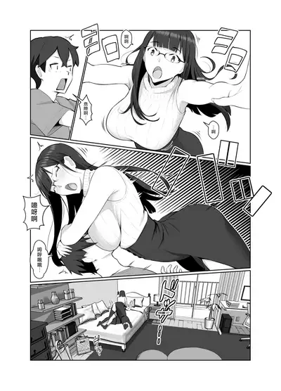 Onee-san wa Nama Haishin ga Osuki | 喜歡實況直播的大姊姊