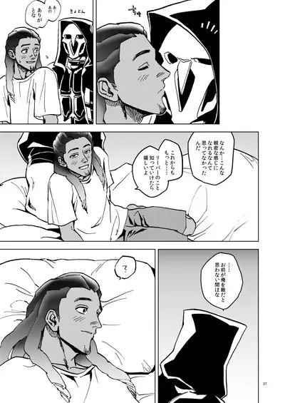 [◼️] The Frog In The Well (Overwatch) [Digital]