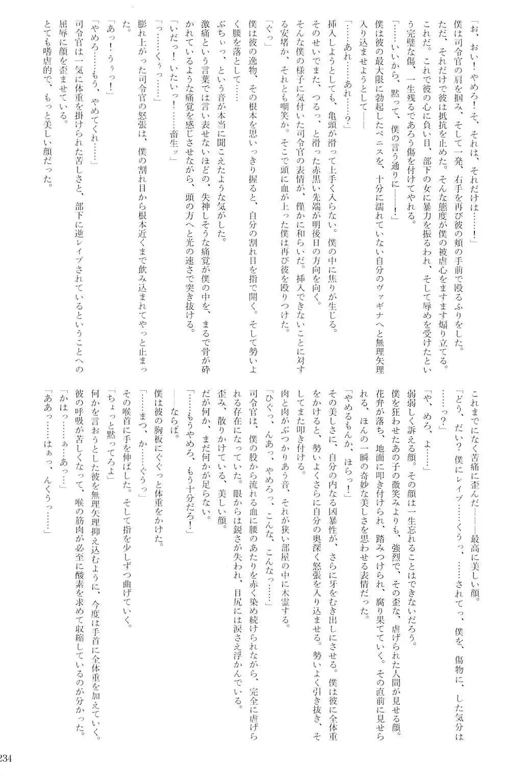 Kuchikukan Gyaku Rape Goudou 2 Saihan