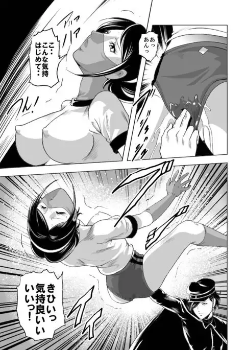 女体爆殺拳 2巻