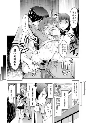 NORYOKU-GAKUEN GEKOKUJO Ch. 1-8