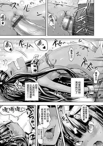 Ayakashi Enishi | 神鬼妖怪桃花緣