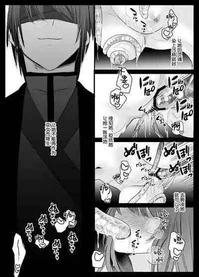 純潔の巫女が堕ちるまで～触手クリ責めの快楽に溺れる～ | 直到贞洁的巫女堕落