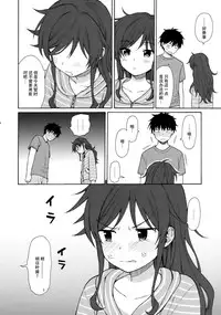 Anata no Komatta Kao ga Mitai.