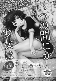 COMIC HOTMILK 2018-04 [Digital]