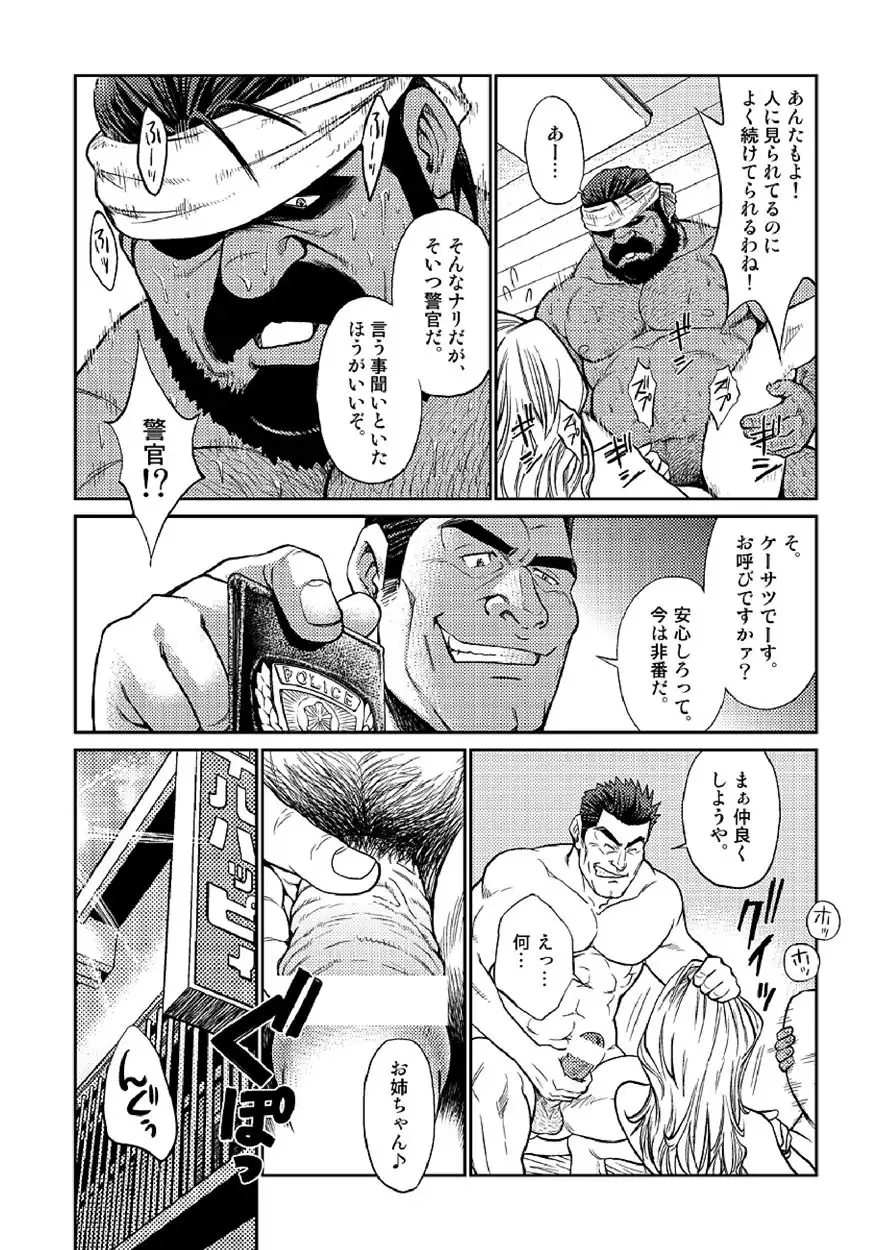 Okinawa Slave Island The COMIC 03
