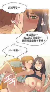 [﻿Chance, Kamang] Sports Girl ch.1-22[Chinese]