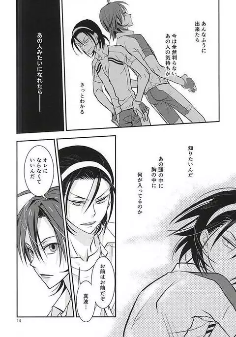 恋愛ベクトルの破壊衝動