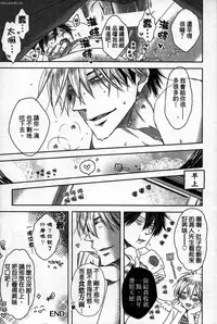 [Tanaka quince] We are campus spoilers 1 [chinese]