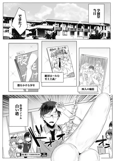 COMIC HOTMILK 2021-05