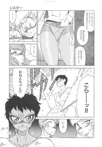 [Okuhira Tetsuo] Dangerous Sister